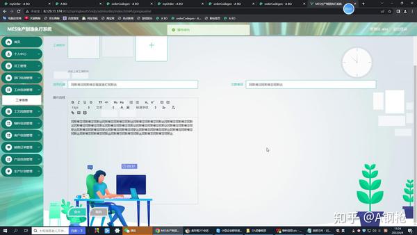 springboot+MES生产制造执行系统（源码）