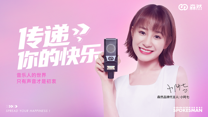 全网物色代言人引热议 森然最终签约小阿七是在布什么局 知乎 全网物色代言人引热议 森然最终签约小阿七是在布什么局 知乎
