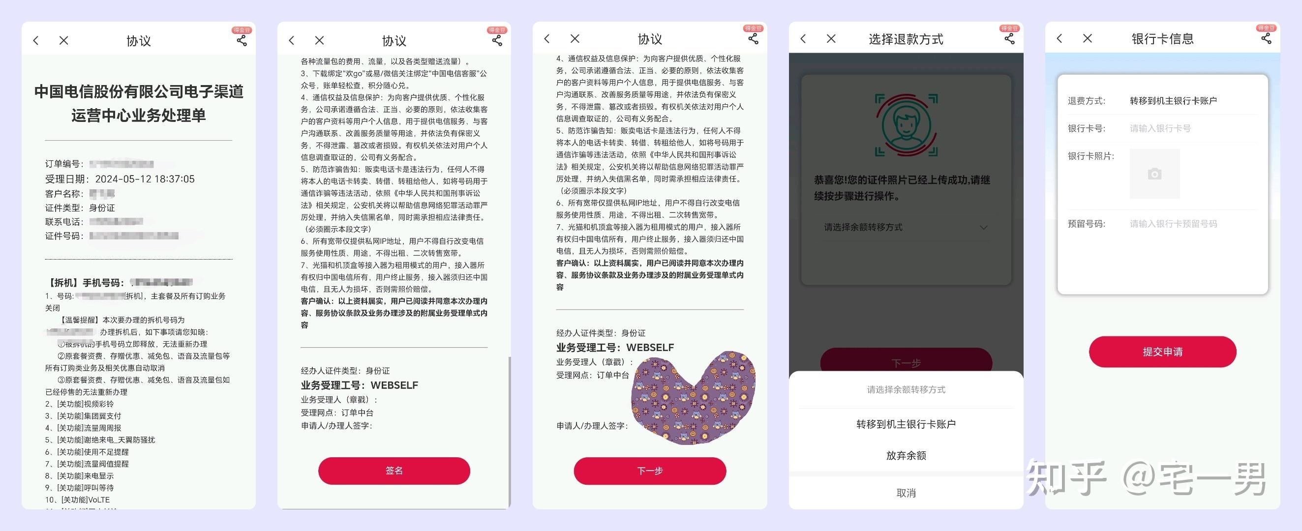 手机卡销户指引 - 知乎