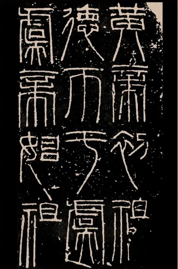 篆书指称的历史沿革之汉代篆书与论著 - 知乎