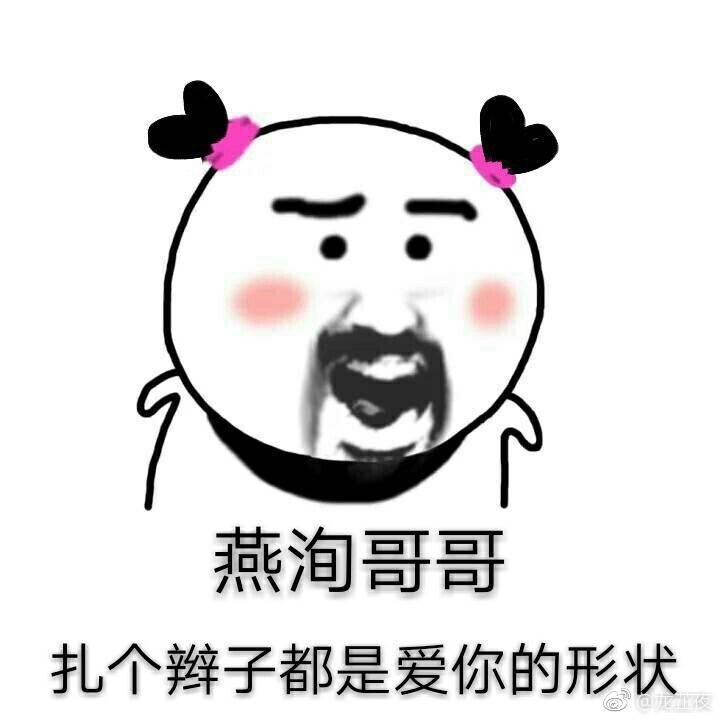 窦骁的美图或搞怪图有哪些?-窦骁帅照