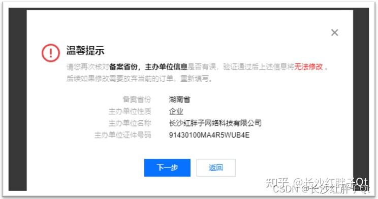 域名注册人与备案主体不一致时，能否成功进行网站备案？