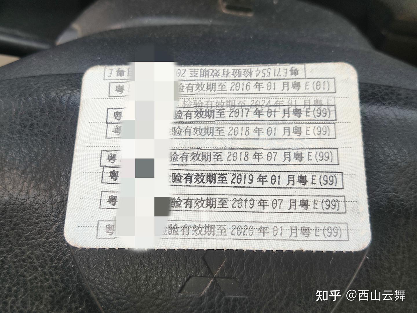 今天换行驶证副证有感