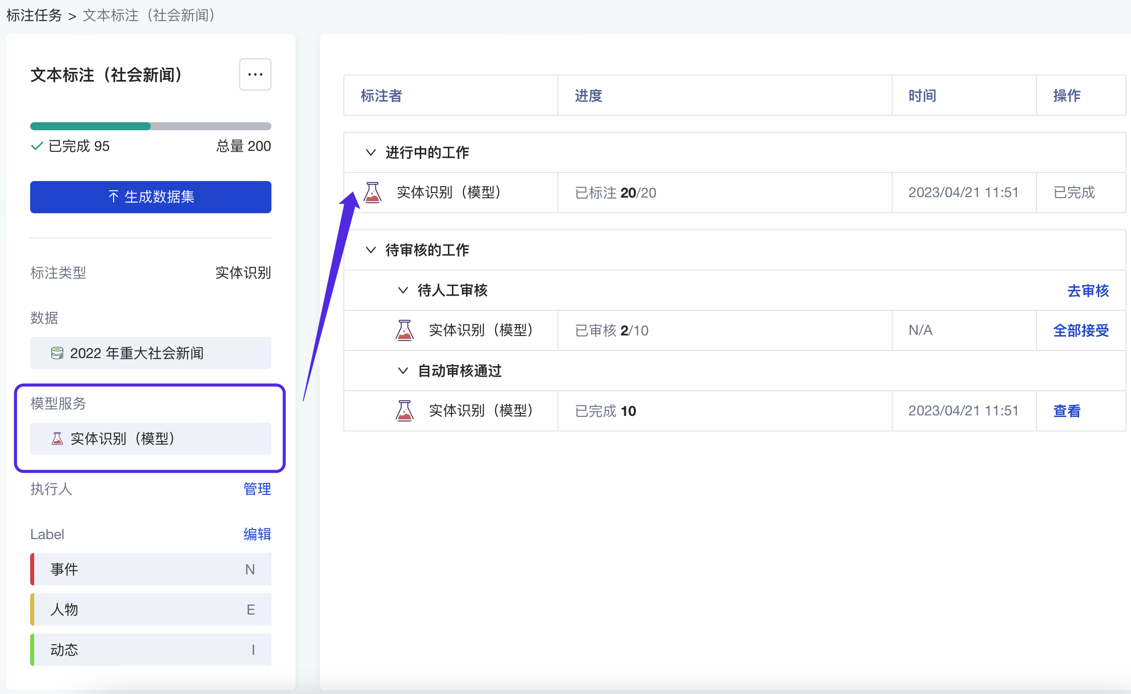 数据标注，优化模型辅助标注、Label 库管理｜ModelWhale 版本更新 - 知乎
