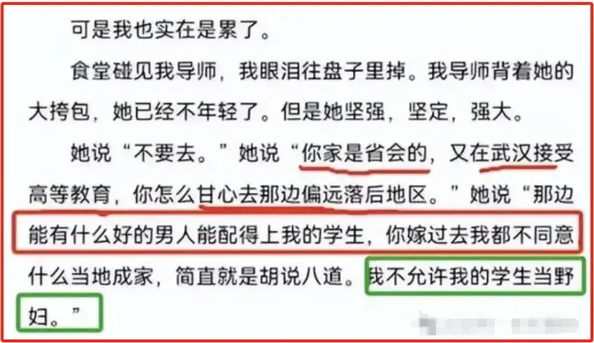 发贴吐槽嘉峪关的武大选调生,犯了3个低级错误:引以为戒!