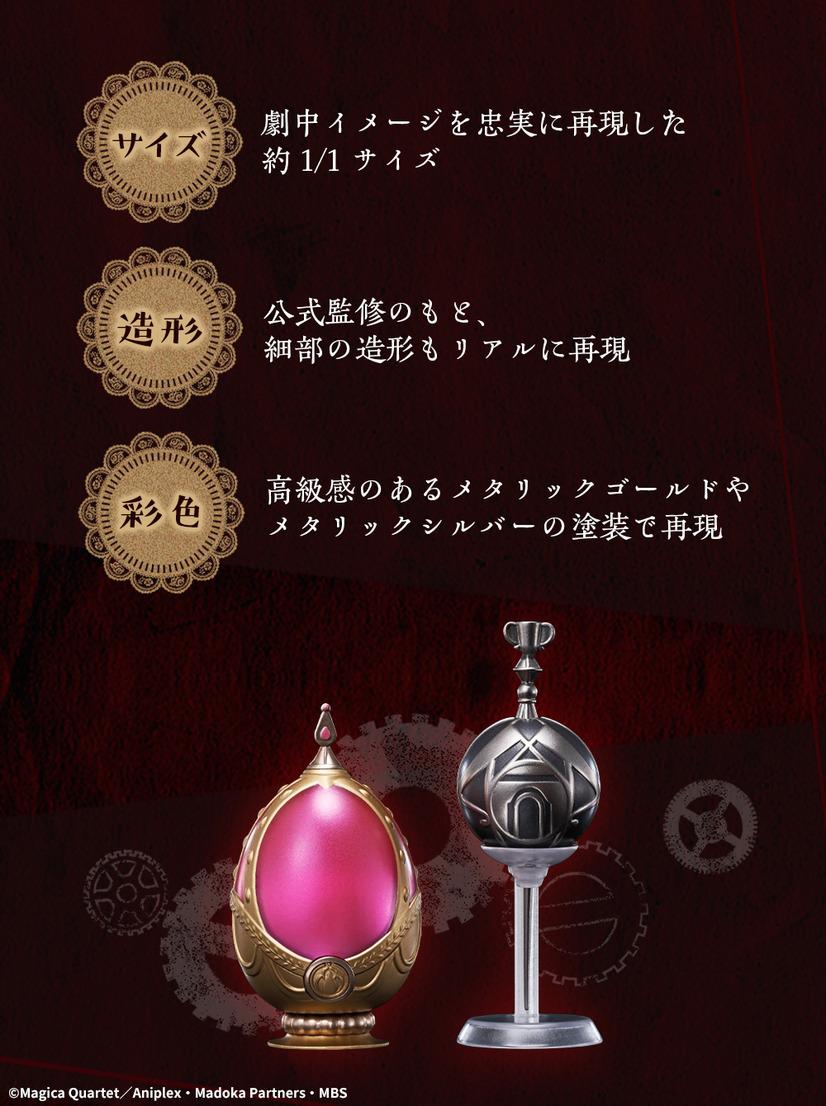 魔法少女小圆即将推出鹿目圆的灵魂宝石周边