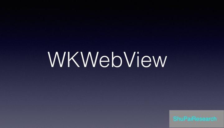 Uiwebview Wkwebview