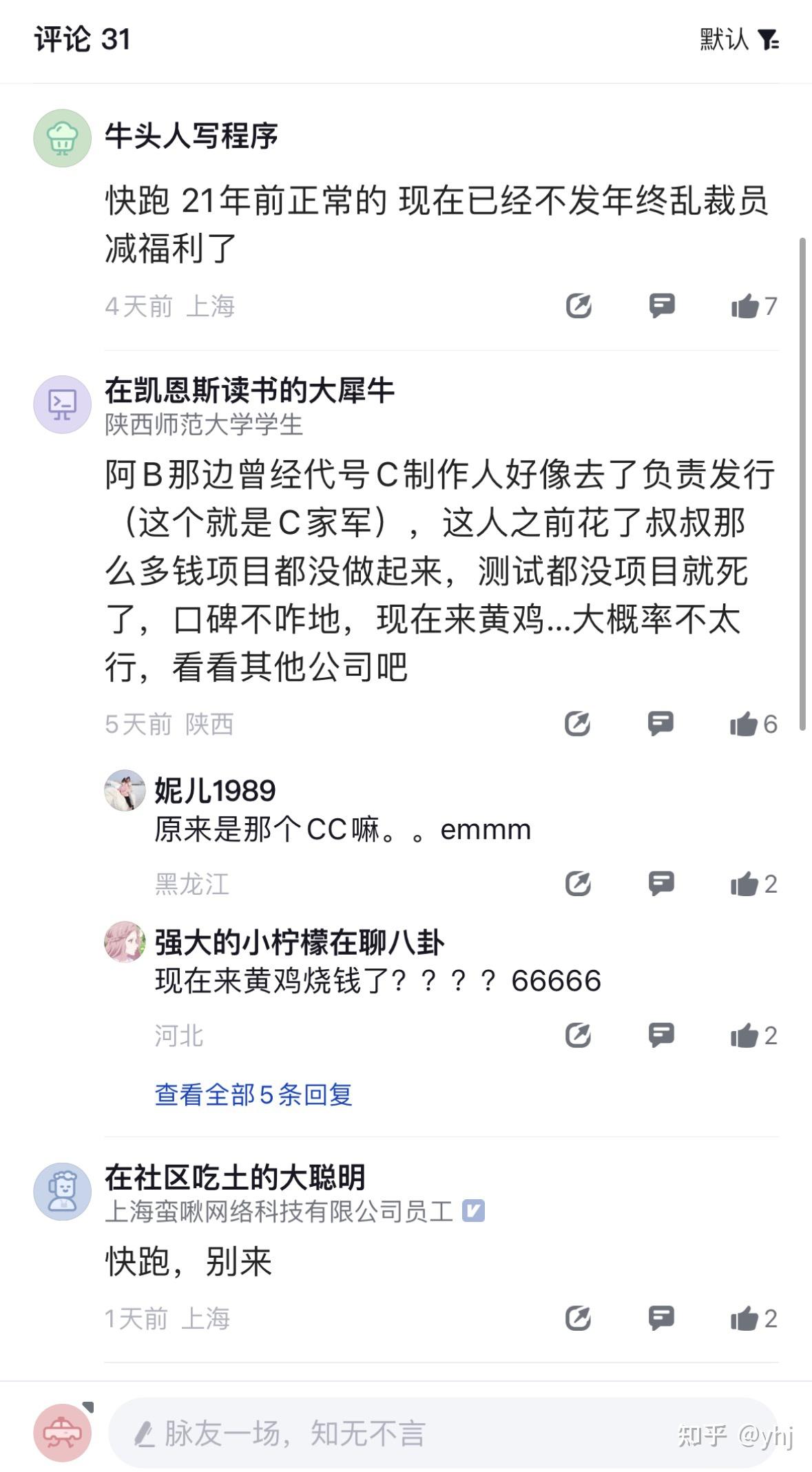 蛮啾网络员工现在待遇如何？有老哥能说说吗？ - 知乎