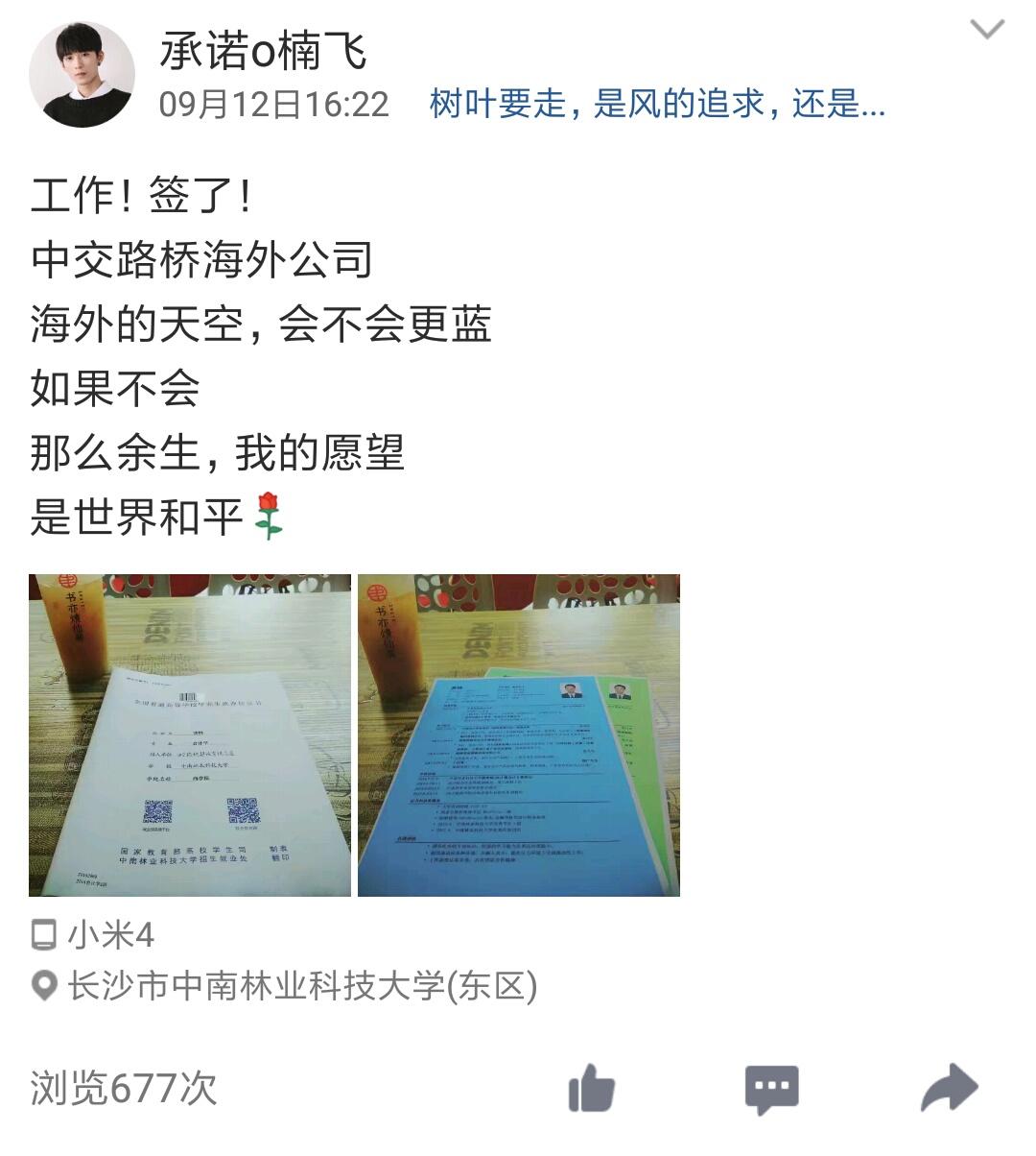 湖南药科大学毕业证图片（林大唯一的数学系占坑,理科生的文采就不要奢求了）