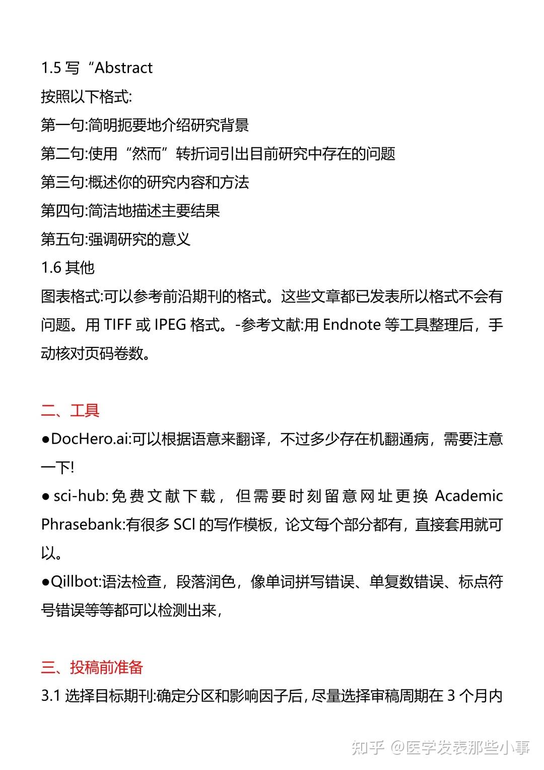 一年发6篇sci,研究生真的彻底玩明白了 - 知乎