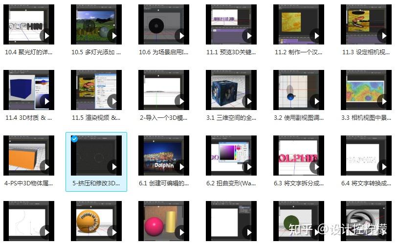 修图高手一步达成！200集ps零基础到高级全部优秀自学教程分享