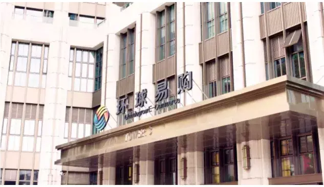 跨境电商第一股凉凉入局比shein早如今负债33亿