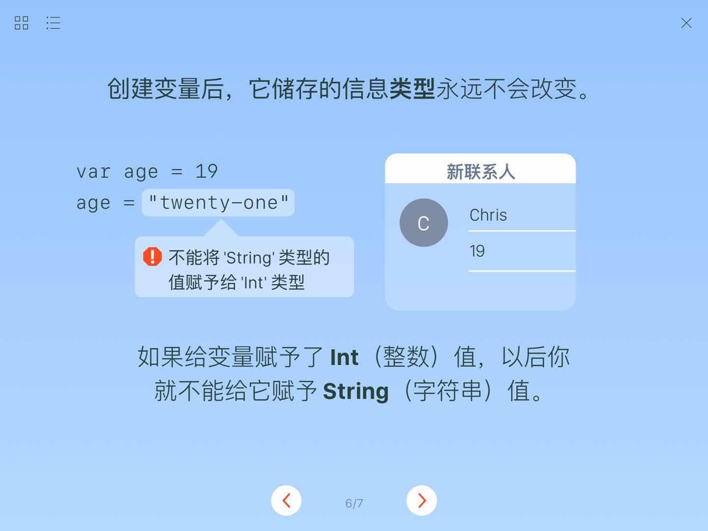 编程思维 通讯录保存联系人 学习少儿编程中的变量概念 知乎 编程思维 通讯录保存联系人 学习少儿编程中的变量概念 知乎