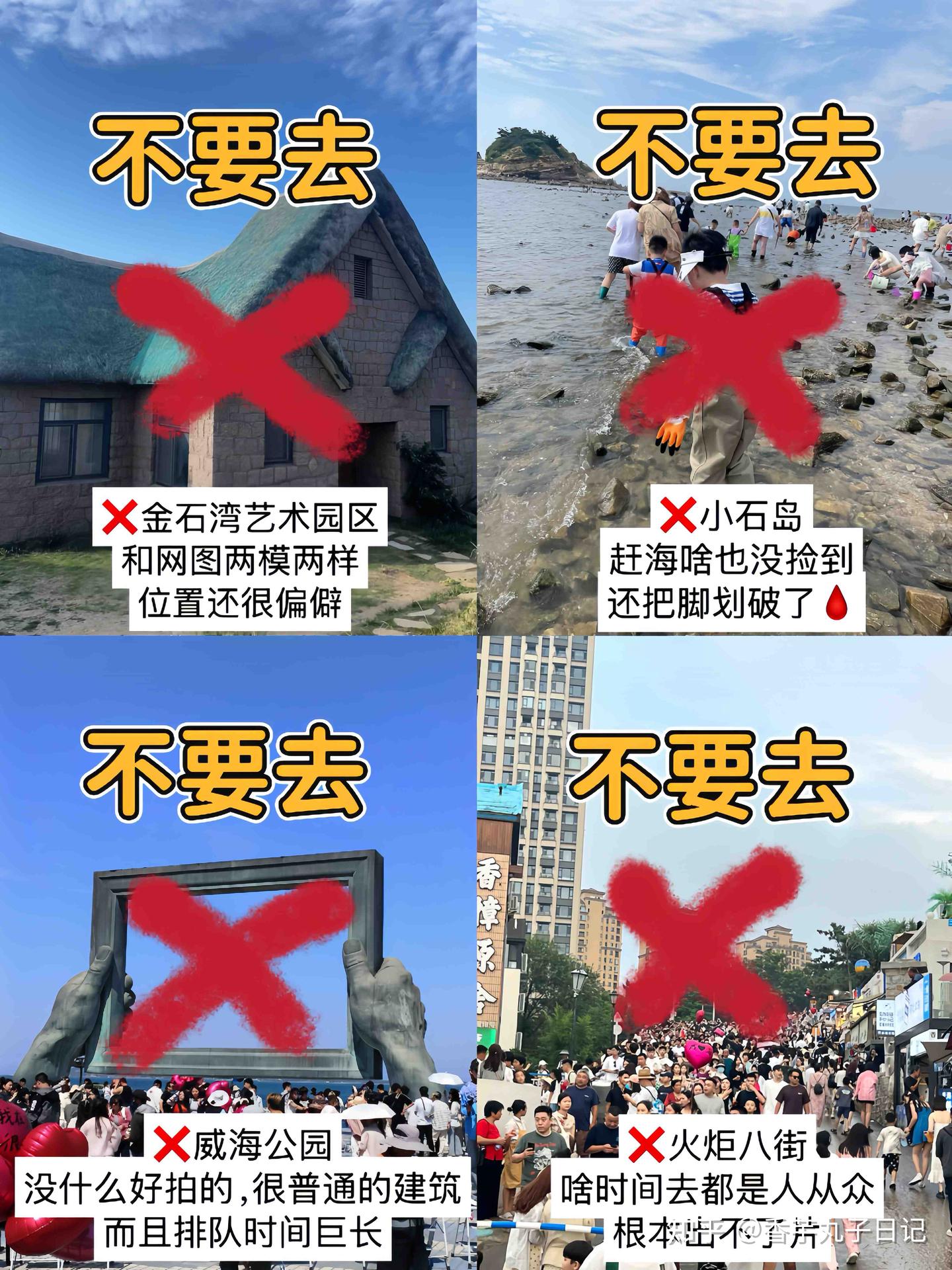 7-8月来威海玩的!别怪我没提前告诉你 - 知乎
