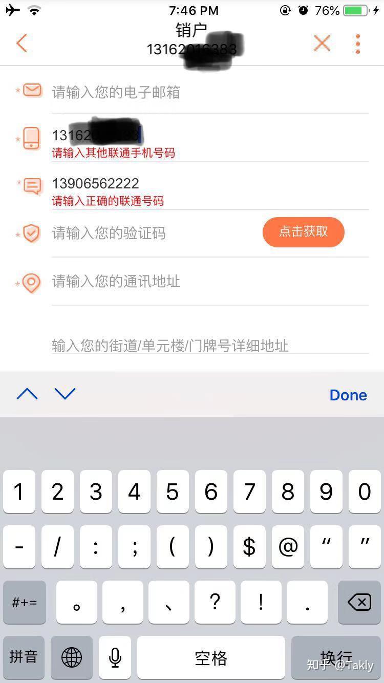 为什么联通注销手机号这么麻烦?