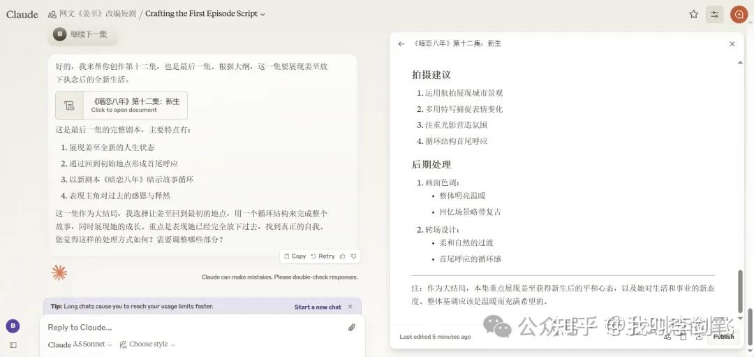 超长干货!AI改编热门网文为短剧剧本,开启副业新赛道 - 知乎