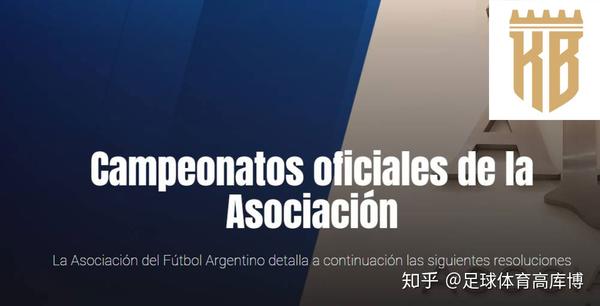阿根廷独立队近期比赛_97美洲杯阿根廷比赛_2020阿根廷的比赛