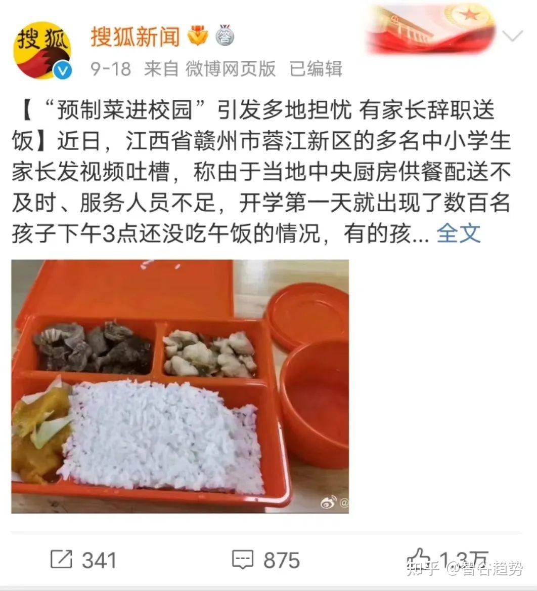 美国日本也用预制菜,中国人到底在怕什么? - 知乎