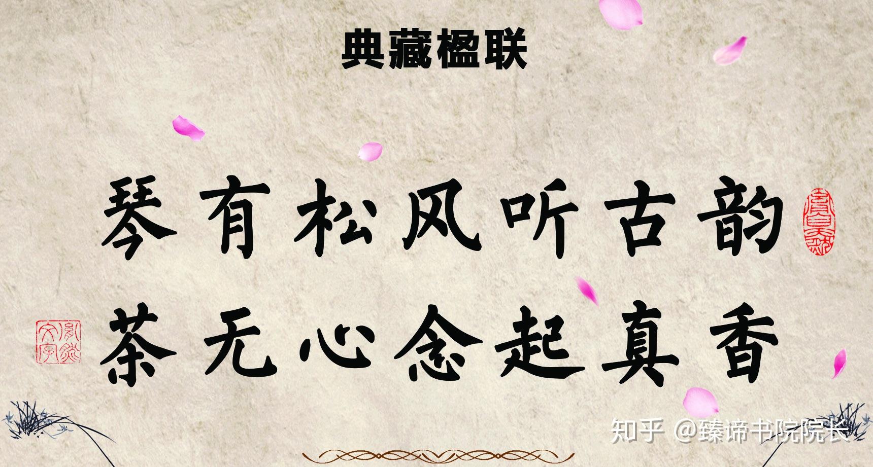 茶煮禅空香自在:跨界创意师黄胤然唯美经典茶诗选(古典诗词对联体,新