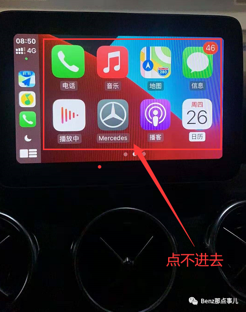 蘋果ios系統升到142奔馳連接carplay後無法確定或不能觸摸的解決方法