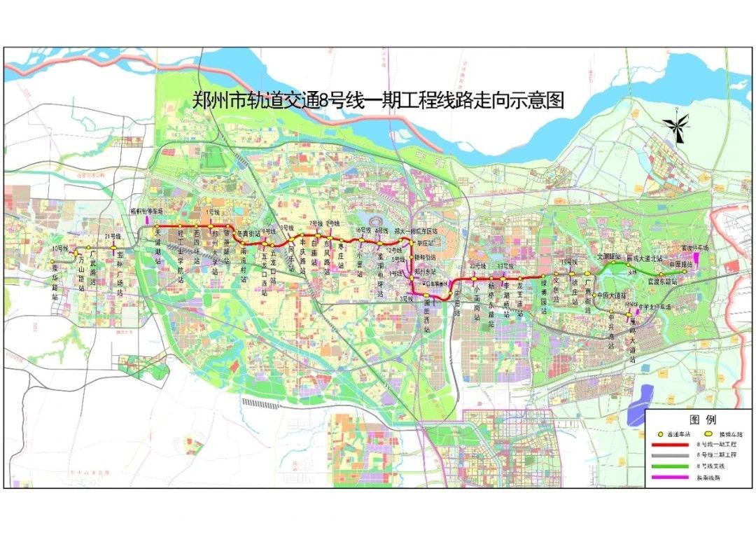 郑州地铁8号线,站点线路最新消息,途径哪些区域和地方?