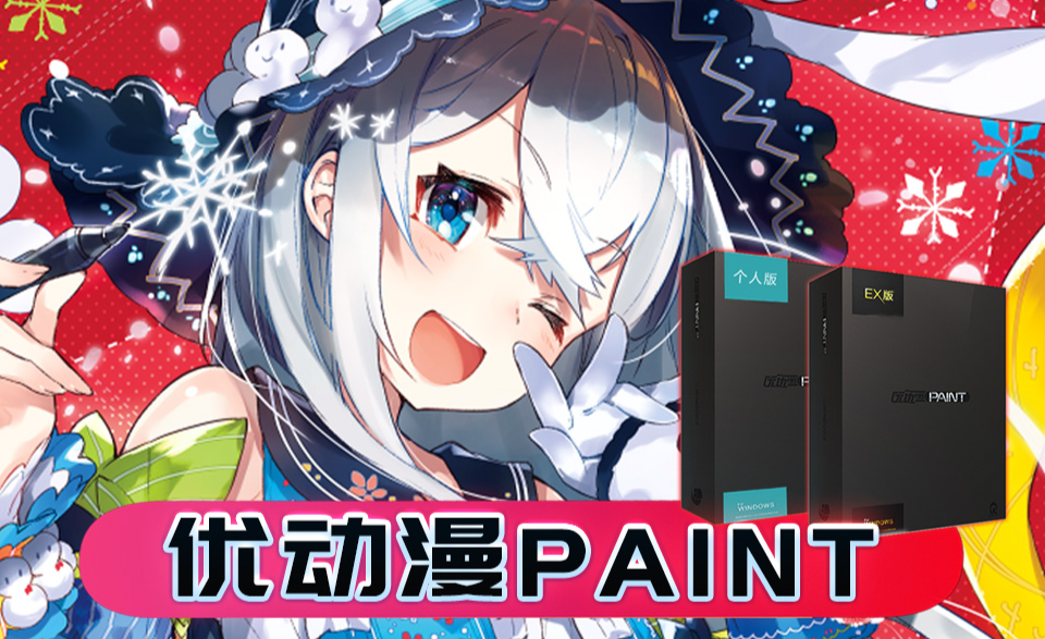 Sai Ps Csp哪个好 优动漫paint 全能绘画软件中国版clip Studio Paint 知乎