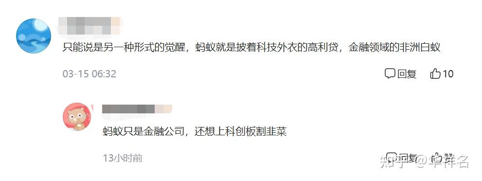 胡晓明请辞ceo:蚂蚁走向何方?