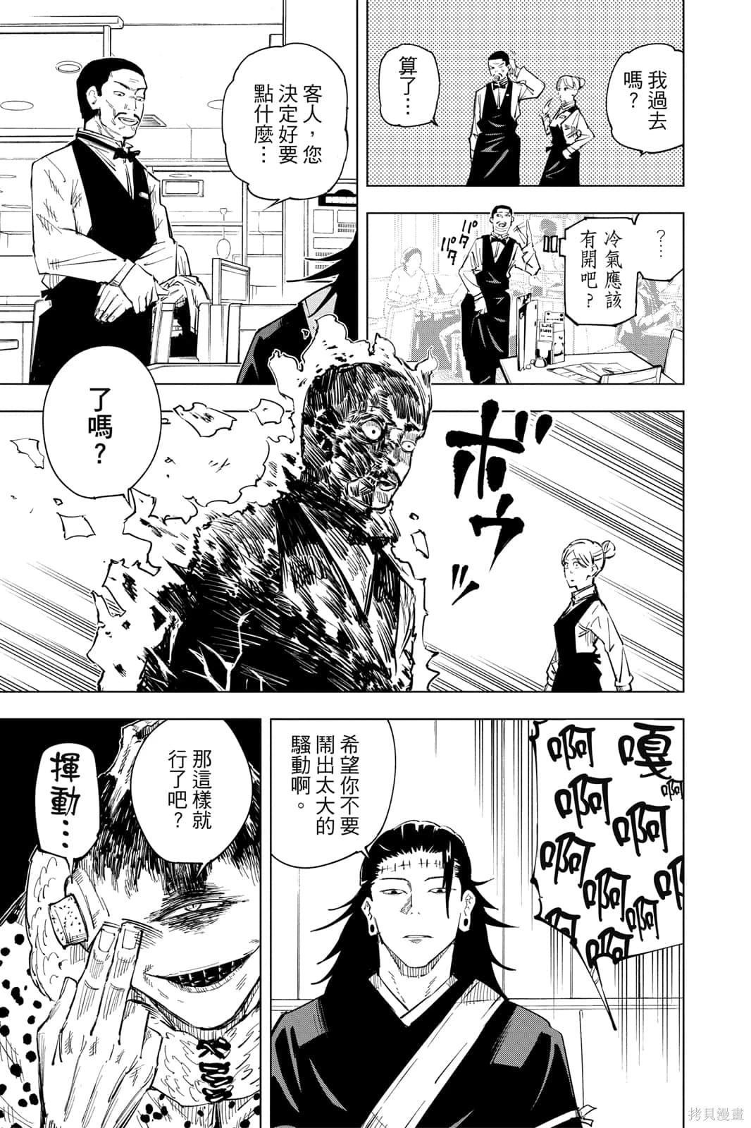 日本动漫中让你印象深刻的路人甲角色有哪些?