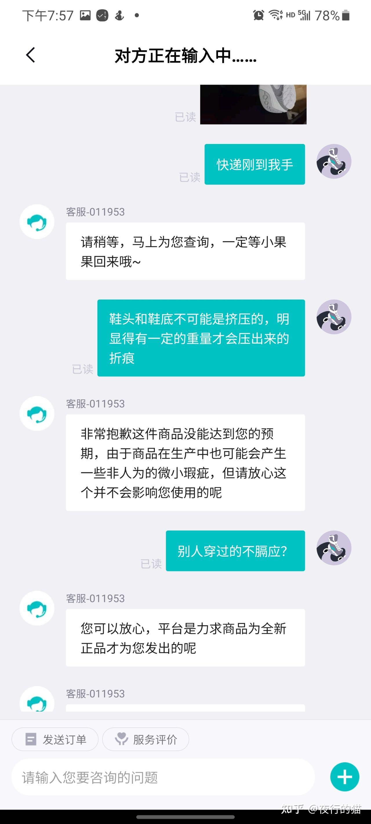 得物上都是正品嗎? - 知乎