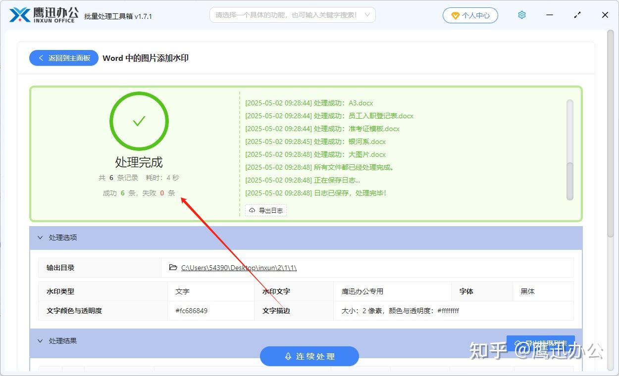给多个word中的每张图片添加水印 - 知乎