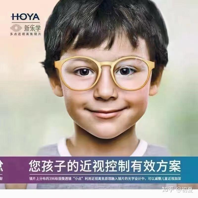 新乐学镜片的设计