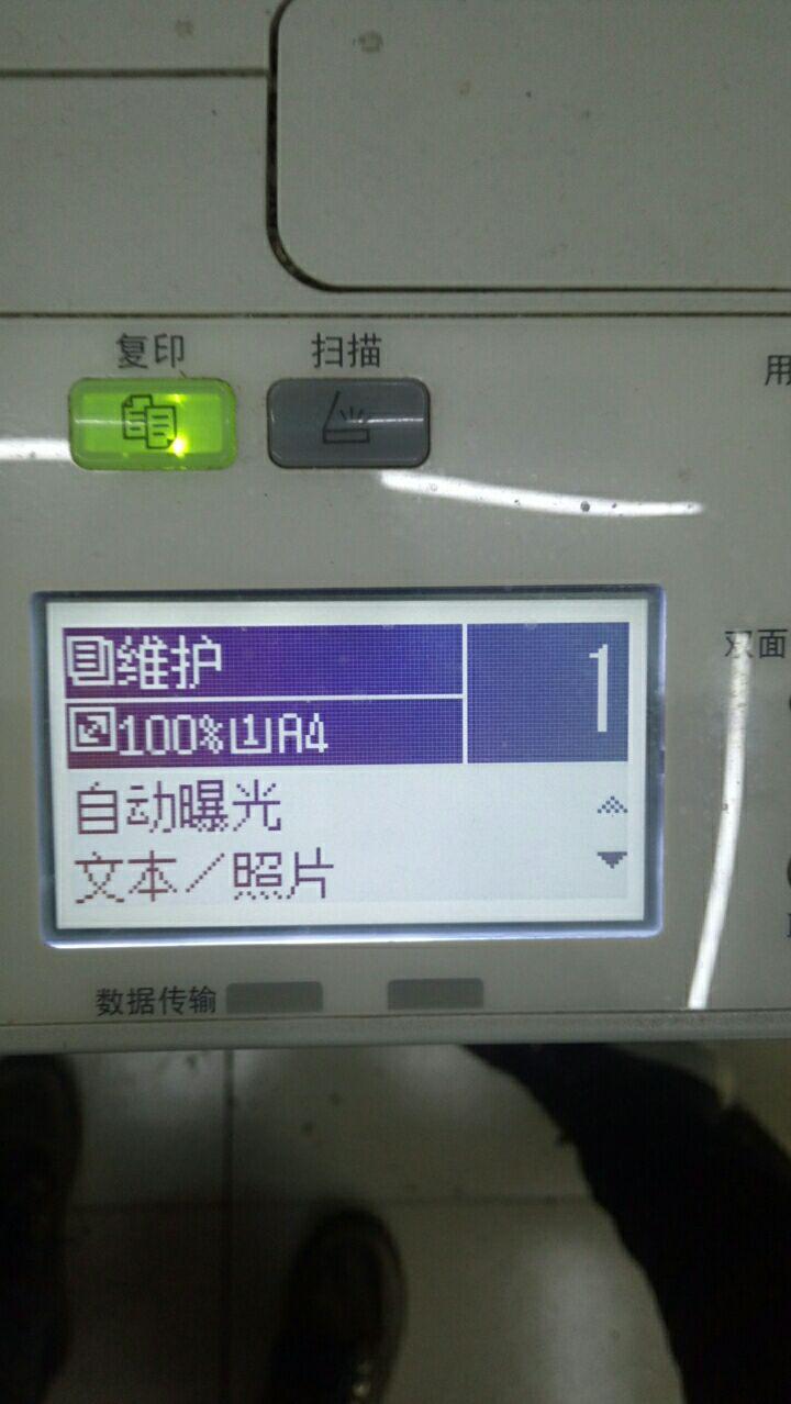 東芝2303a維護13290052948東芝2303a複合打印機屏幕上顯示維護.