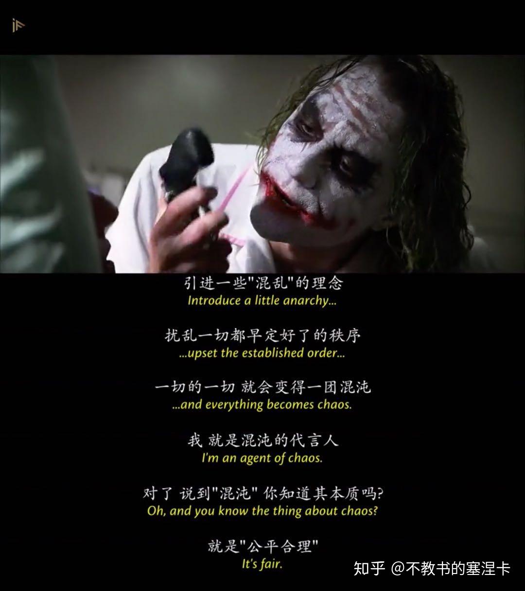 《蝙蝠侠:黑暗骑士》(The Dark Knight)中小丑到底厉害在哪里? - 知乎