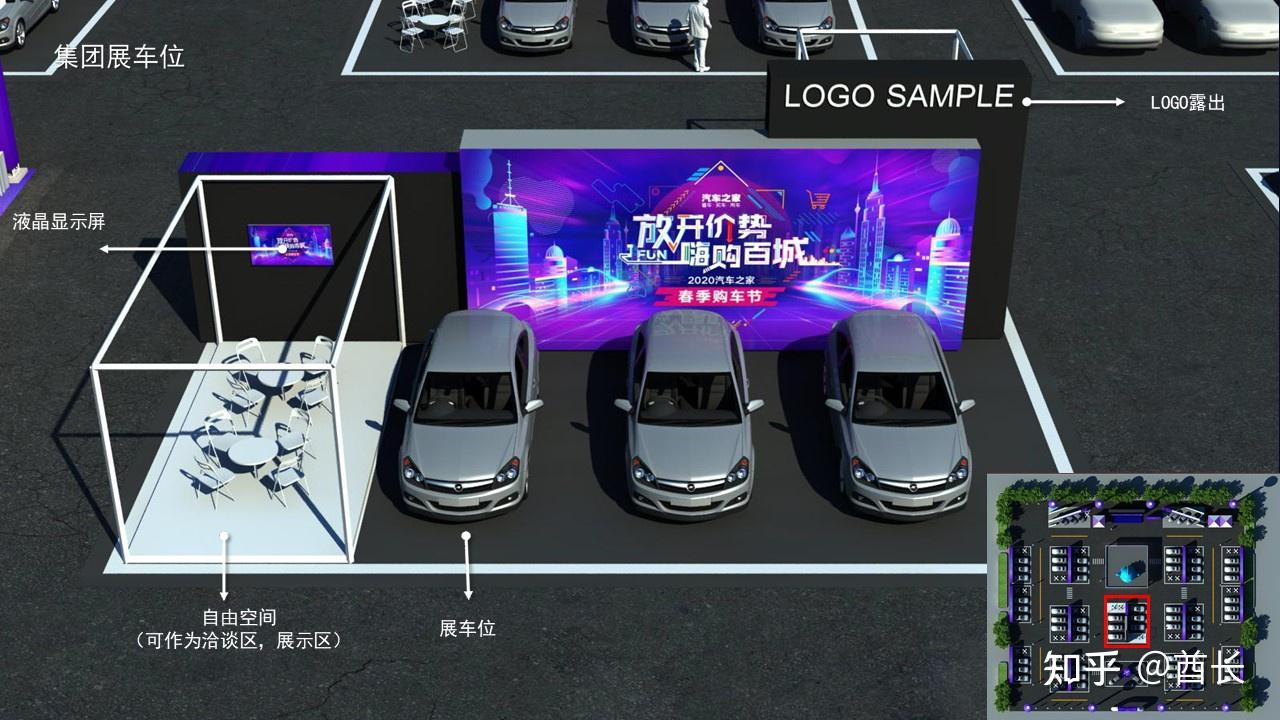 汽车活动策划