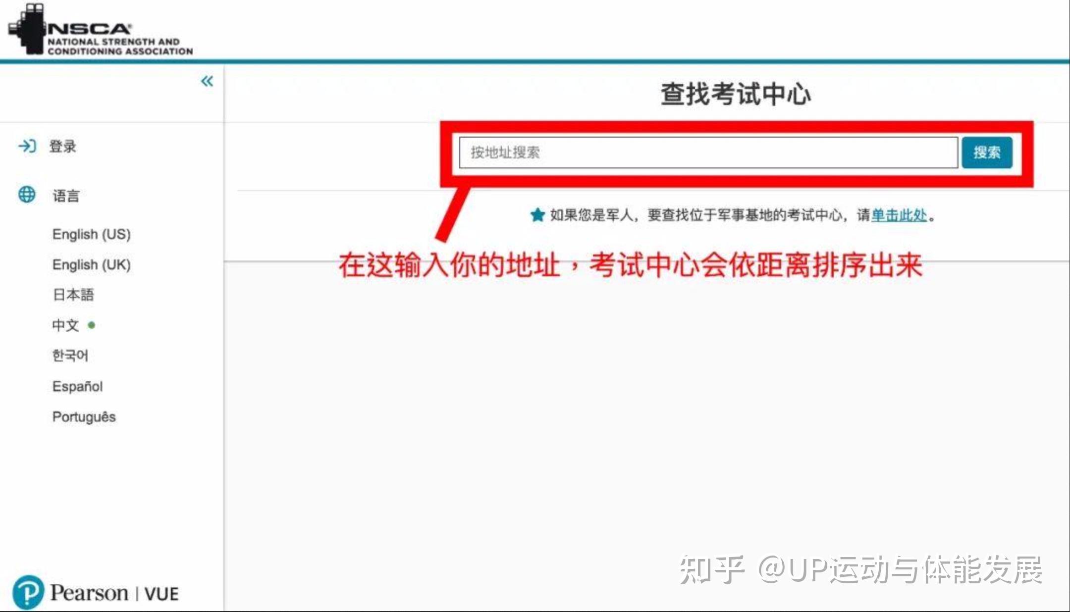 NSCA考试中心站点更新// Pearson VUE 中国地区考点分布图(2023最新版) 知乎