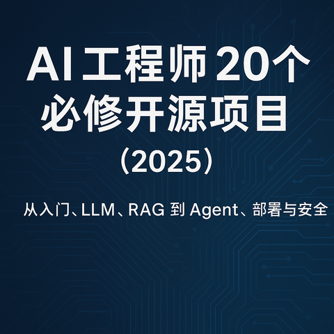 6 个 GitHub 上狂飙的 AI 教程，牛啊。 - 知乎