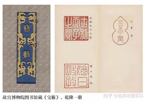 乾隆帝碧玉葫芦形三希堂玺鉴赏