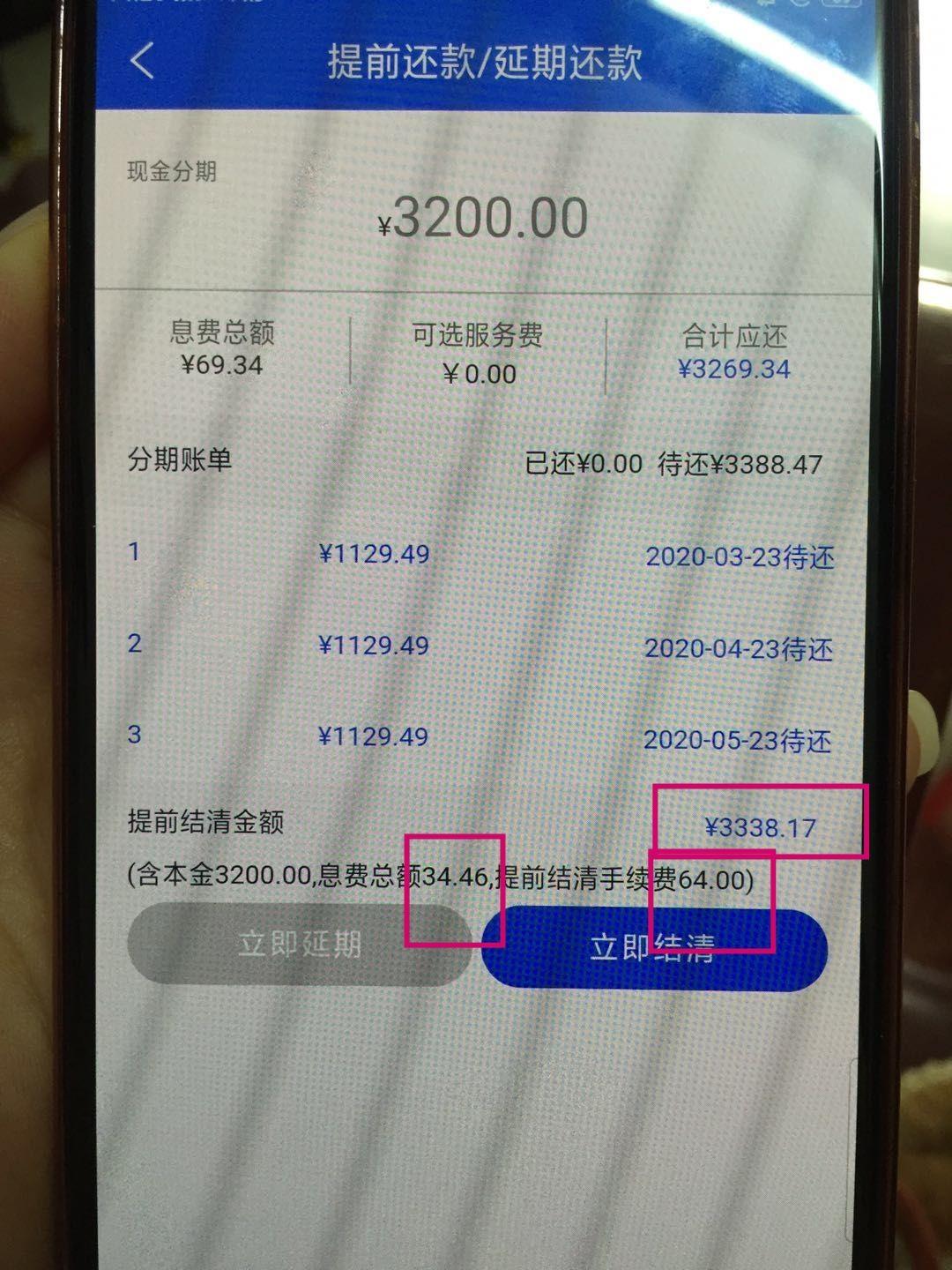 我在分期樂和安逸樂借了5000請問這兩個軟件靠譜不