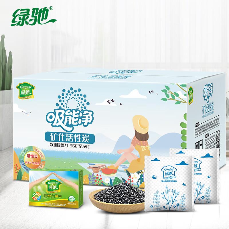 绿驰家用活性炭