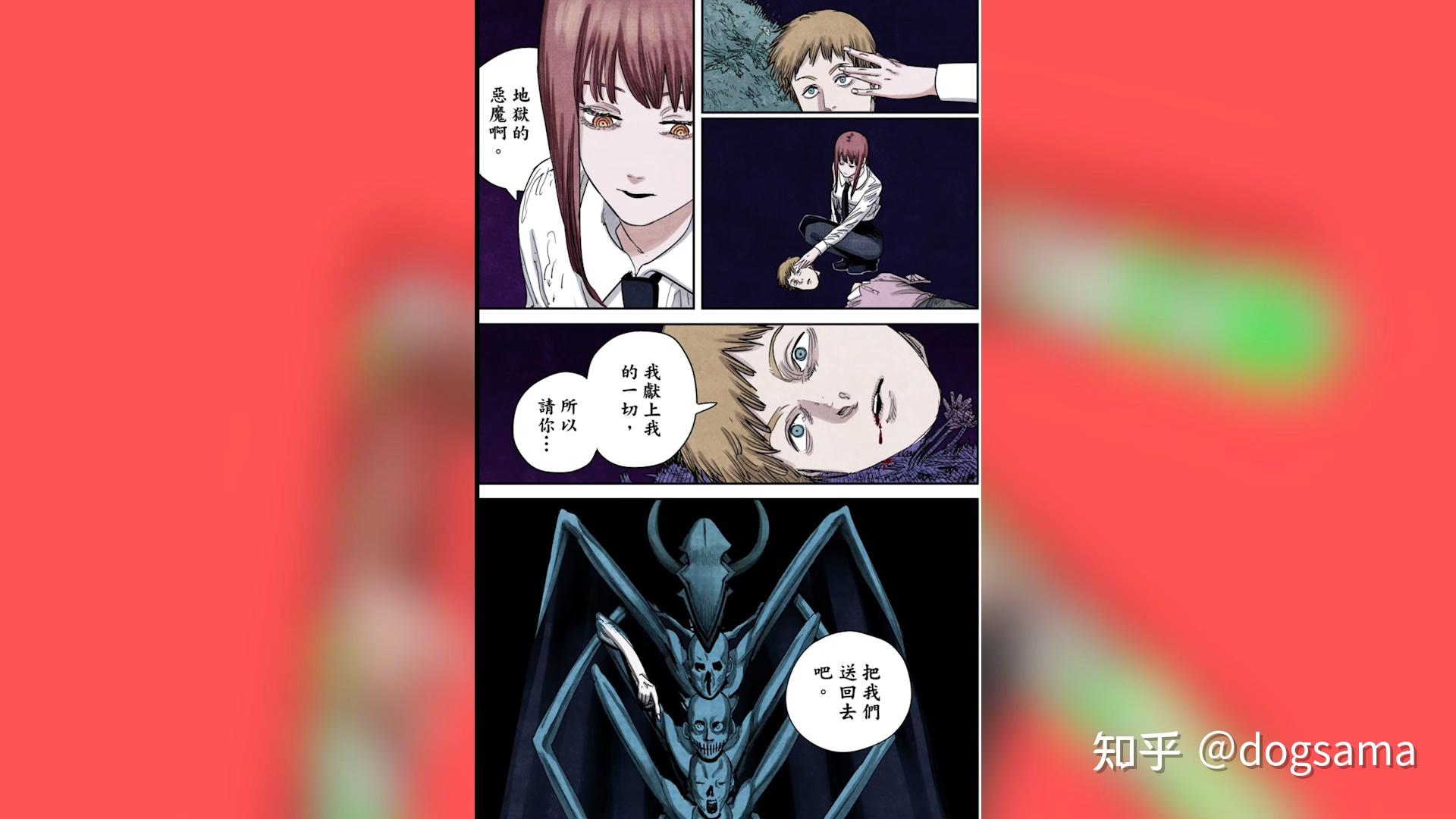 电锯人99话解析双龙能戏珠吗战争恶魔与吉田小哥隐藏了啥信息