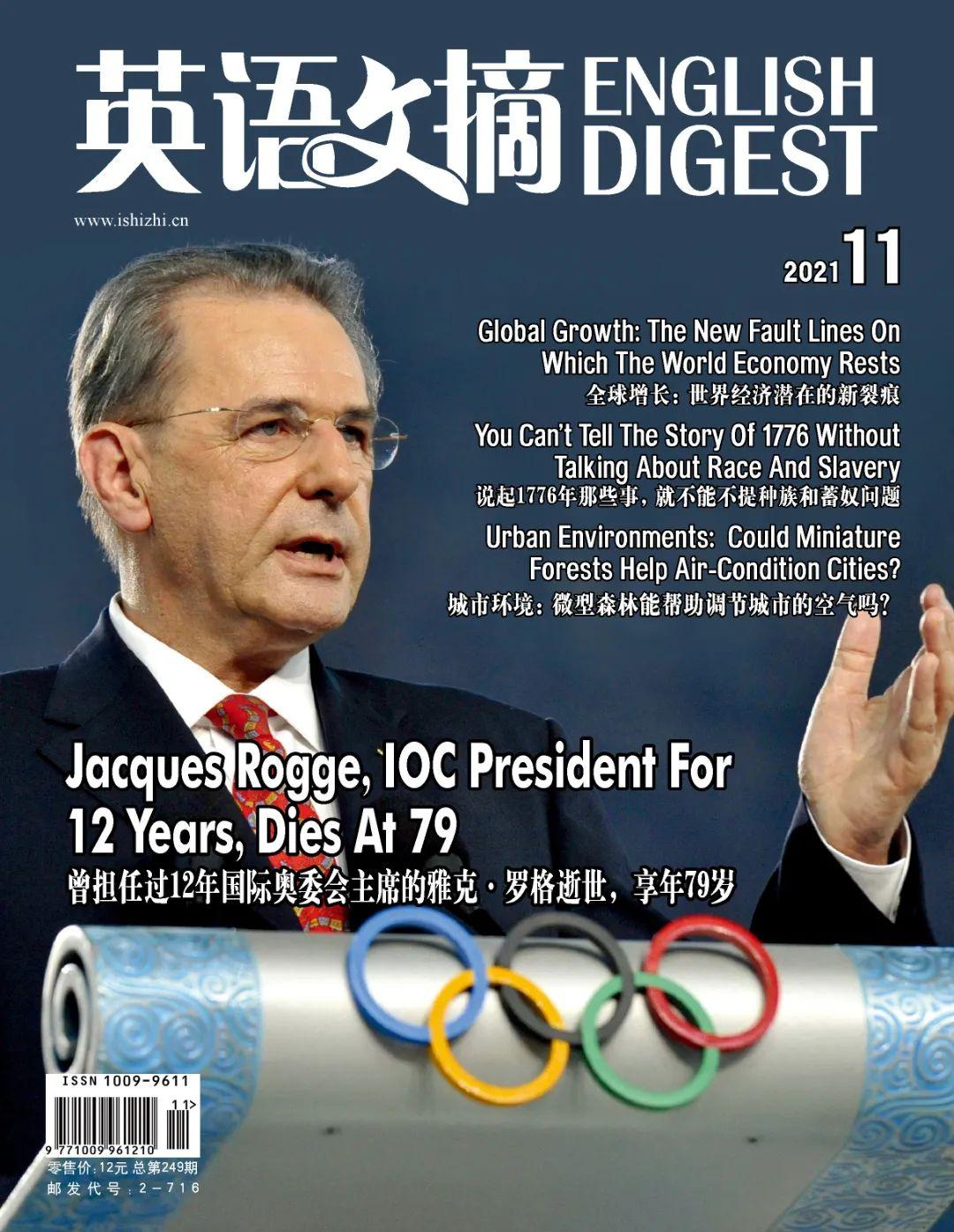 听杂志| 《英语文摘》2021/11音频上线！ - 知乎