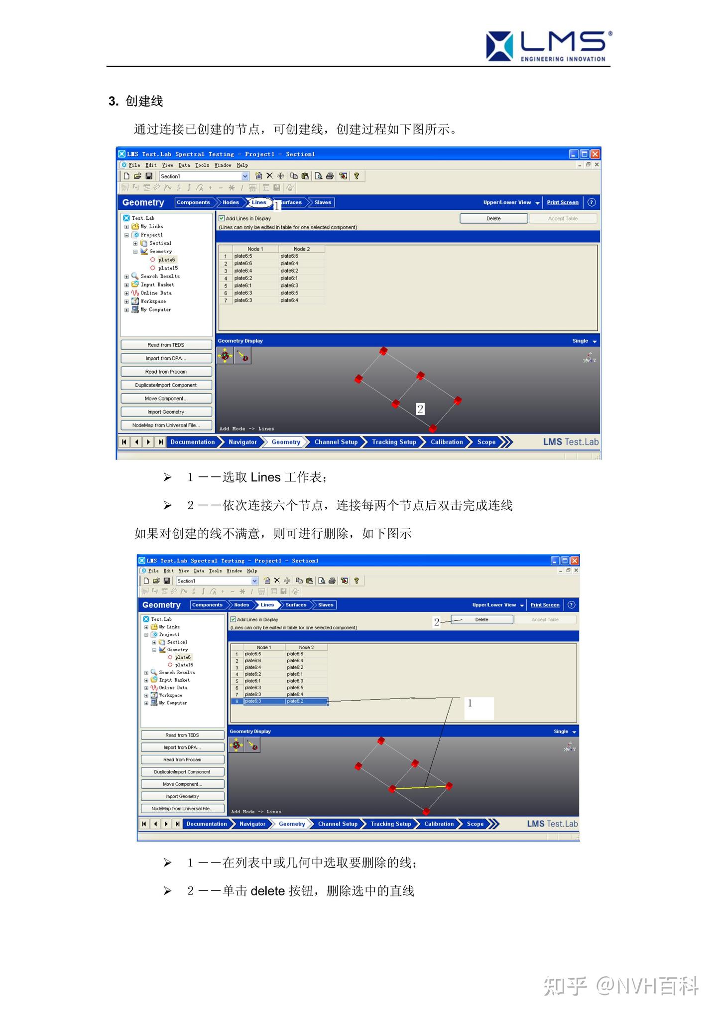 Lms Lab LMS .Test.Lab中文操作指南--Geometry几何建模 - 知乎