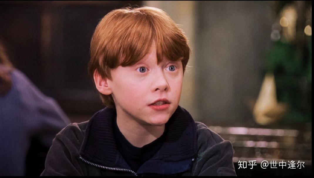 你为什么不喜欢罗恩