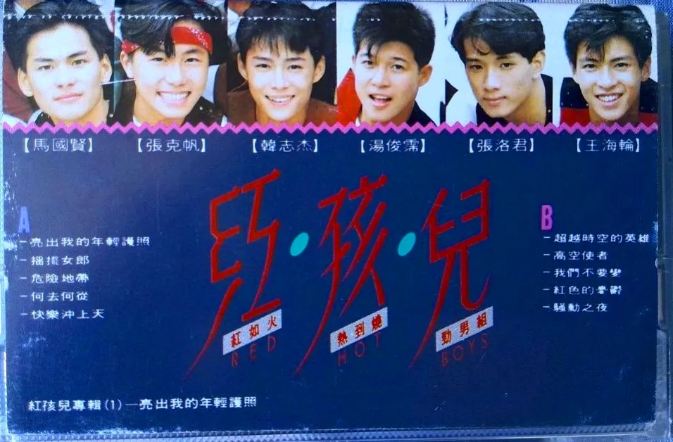 风过:青春唱跳演唱组合——红孩儿与张克帆