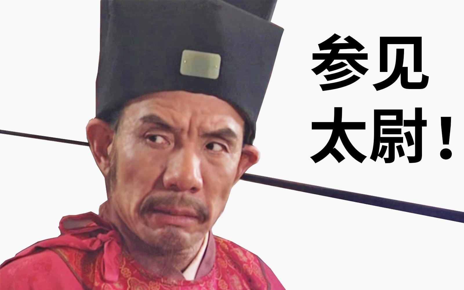 吸奇侠水浒传高俅终结篇上