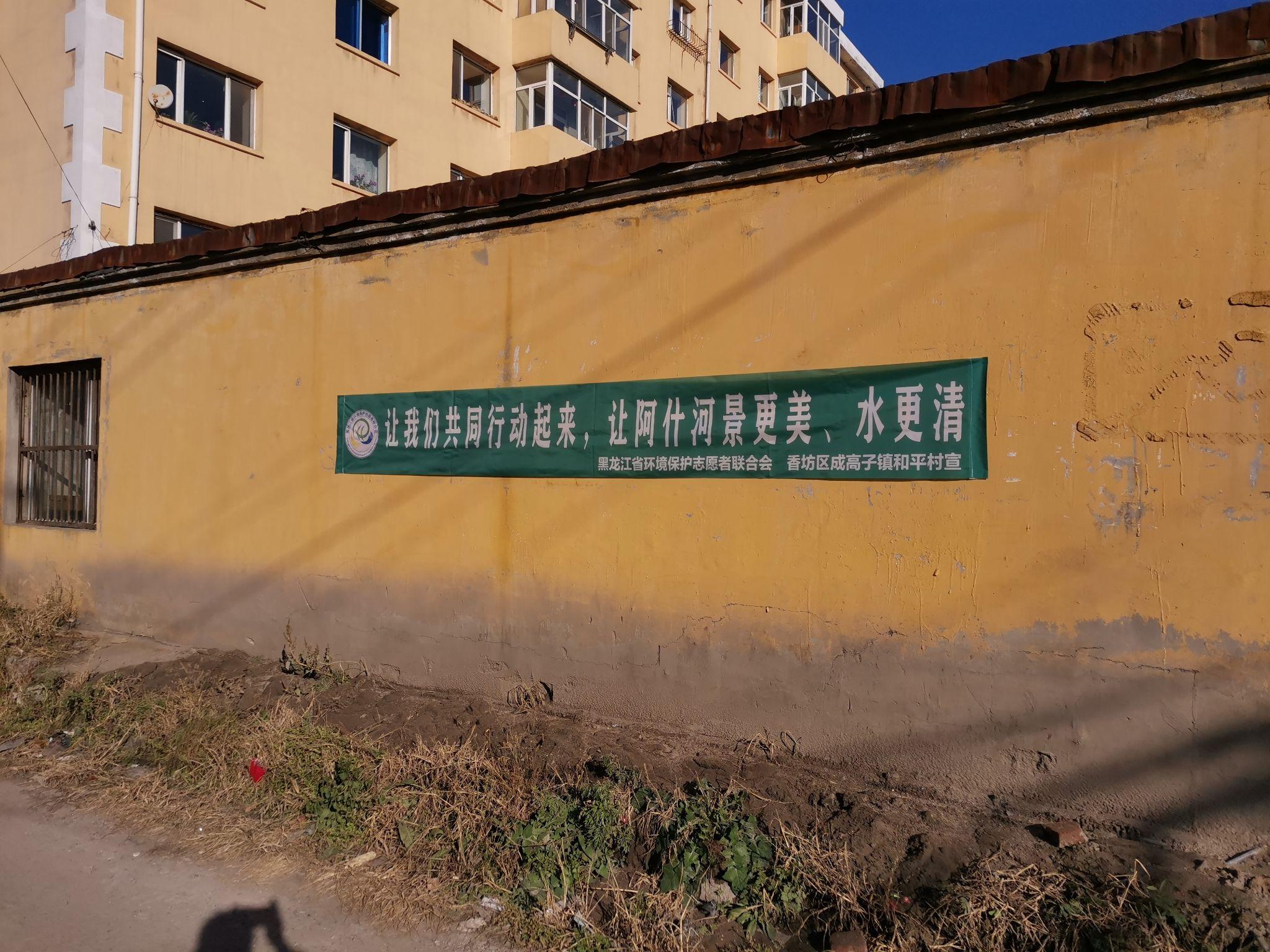 清源行动清源行动宣传到乡村