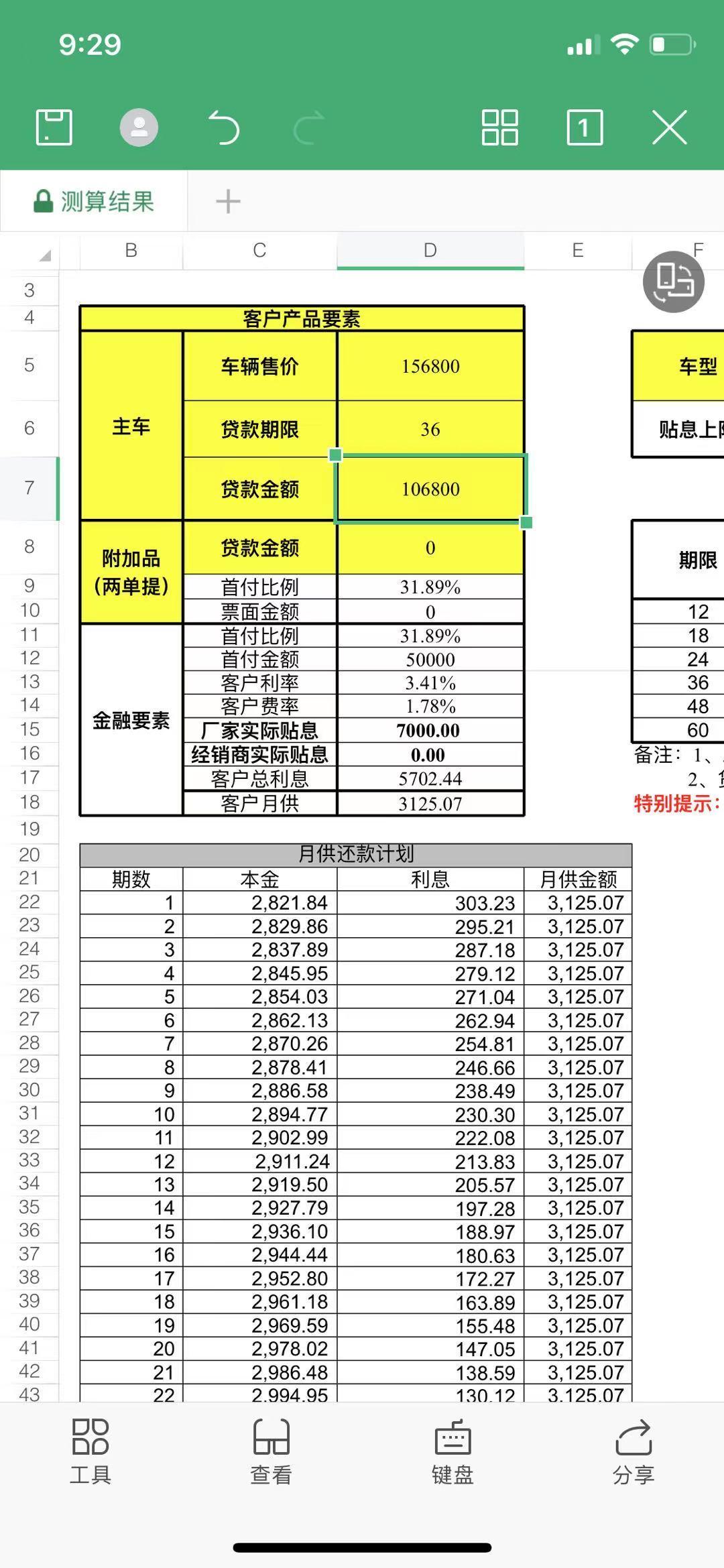 利率和费率到底是什么意思？ - 知乎