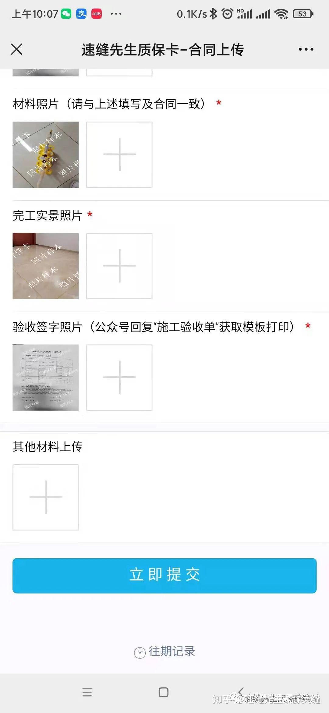 速缝先生质保卡激活流程 - 知乎