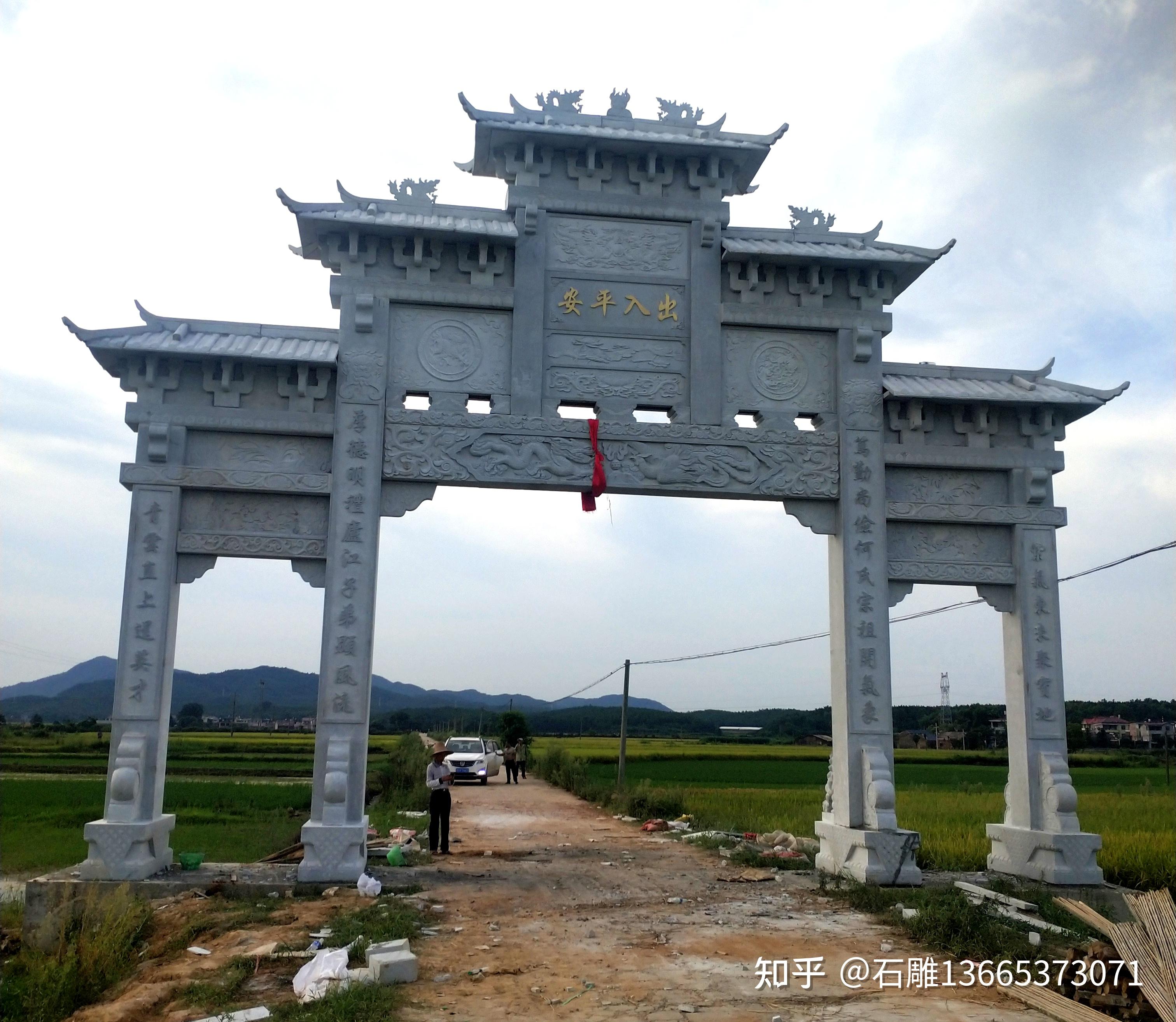 村口简单大气石牌坊图片样式 - 知乎