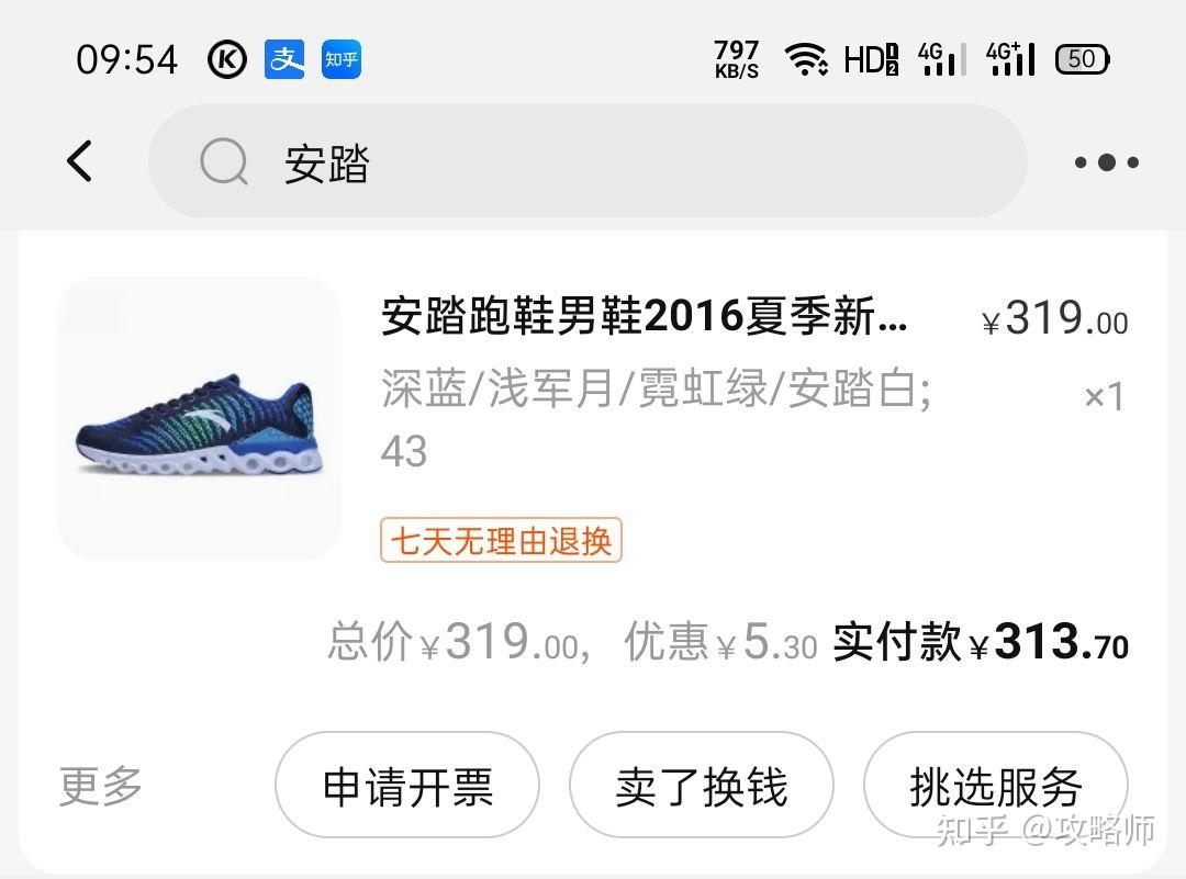 如何看待炒鞋大军转战国货李宁球鞋遭热炒暴涨31倍有人几天赚一辆车